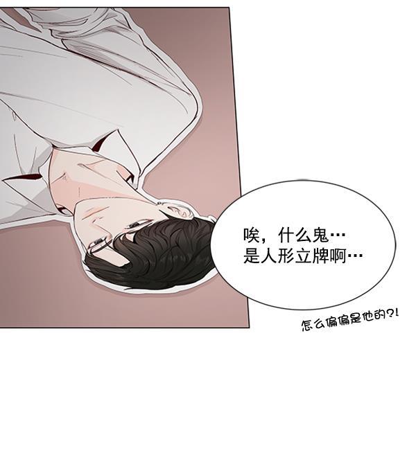 所以和黑粉结婚了韩漫全集-第16话无删减无遮挡章节图片 