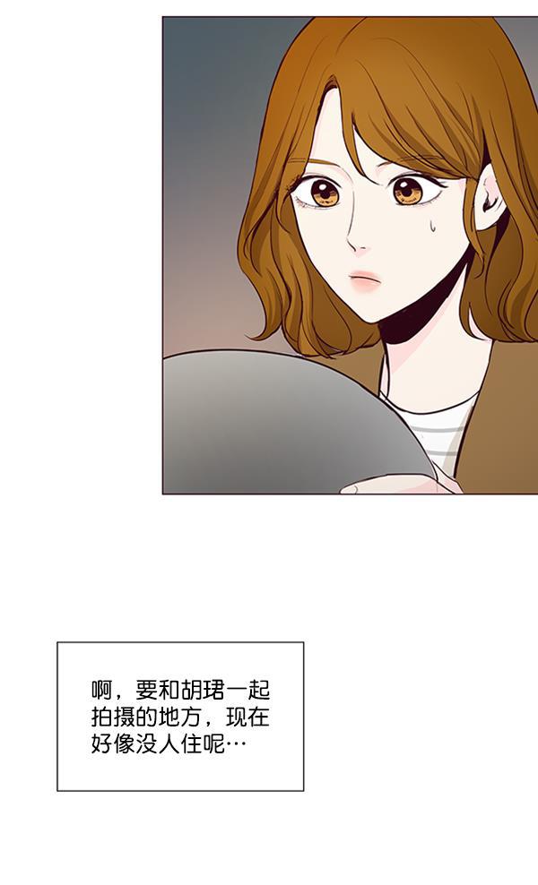 所以和黑粉结婚了韩漫全集-第16话无删减无遮挡章节图片 