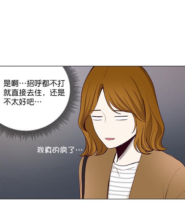 所以和黑粉结婚了韩漫全集-第16话无删减无遮挡章节图片 