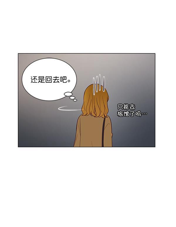 所以和黑粉结婚了韩漫全集-第16话无删减无遮挡章节图片 