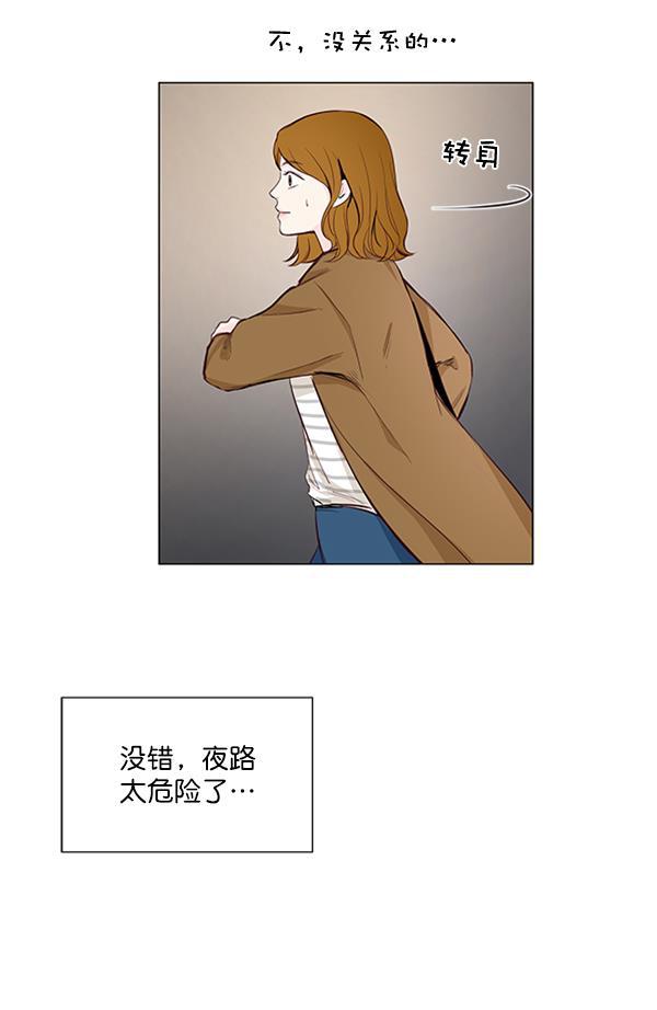 所以和黑粉结婚了韩漫全集-第16话无删减无遮挡章节图片 