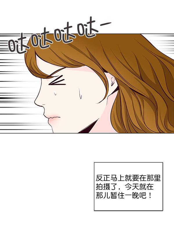 所以和黑粉结婚了韩漫全集-第16话无删减无遮挡章节图片 