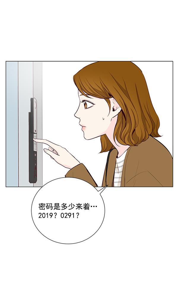 所以和黑粉结婚了韩漫全集-第16话无删减无遮挡章节图片 