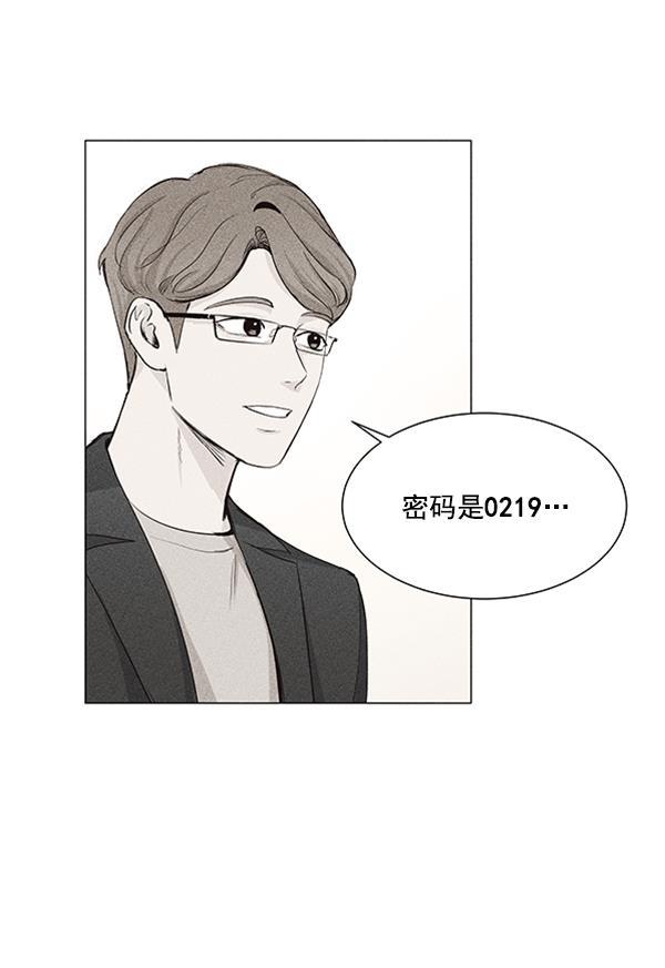 所以和黑粉结婚了韩漫全集-第16话无删减无遮挡章节图片 