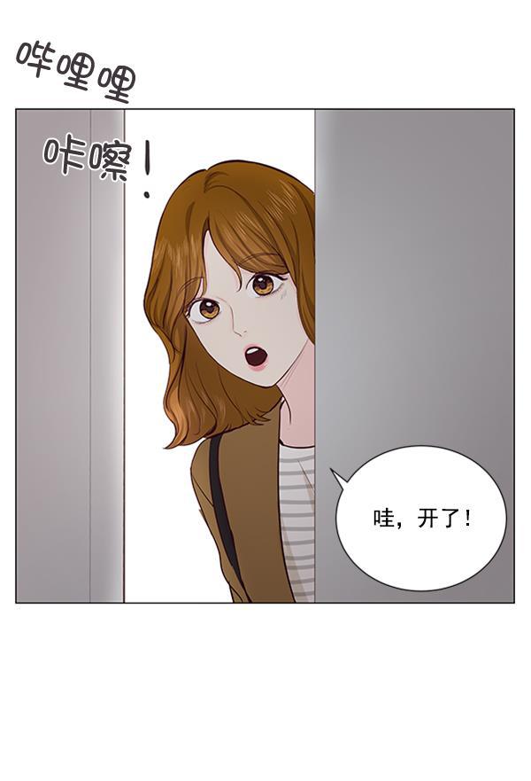 所以和黑粉结婚了韩漫全集-第16话无删减无遮挡章节图片 