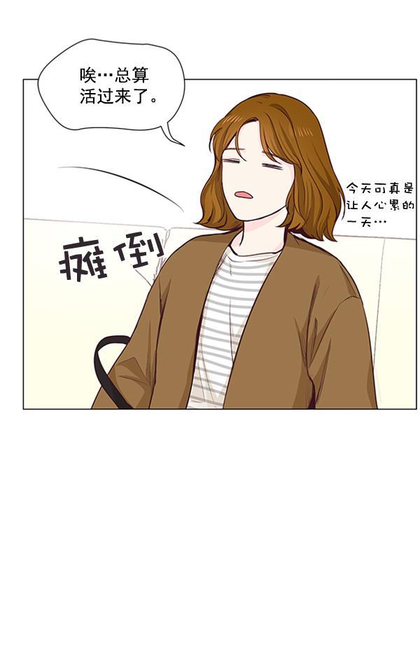所以和黑粉结婚了韩漫全集-第16话无删减无遮挡章节图片 