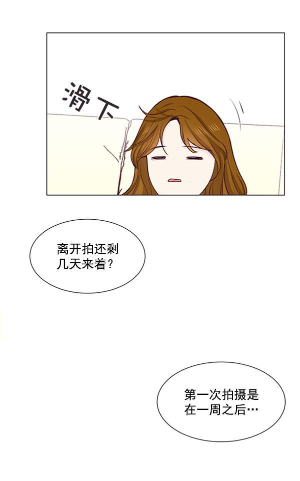 所以和黑粉结婚了韩漫全集-第16话无删减无遮挡章节图片 