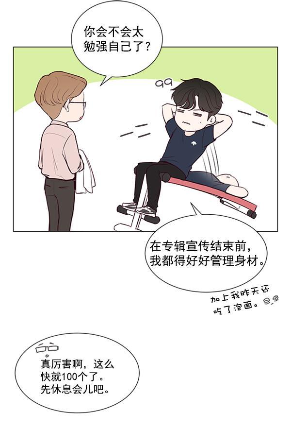 所以和黑粉结婚了韩漫全集-第16话无删减无遮挡章节图片 