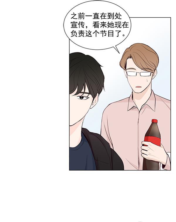 所以和黑粉结婚了韩漫全集-第16话无删减无遮挡章节图片 