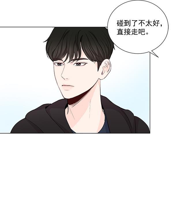所以和黑粉结婚了韩漫全集-第16话无删减无遮挡章节图片 