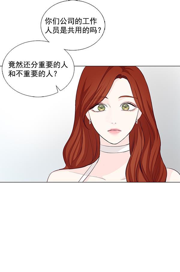 所以和黑粉结婚了韩漫全集-第16话无删减无遮挡章节图片 