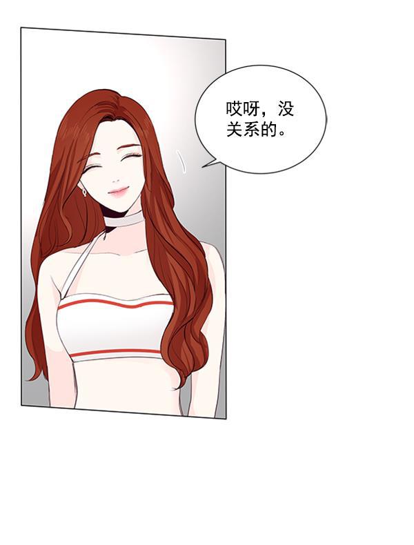 所以和黑粉结婚了韩漫全集-第16话无删减无遮挡章节图片 