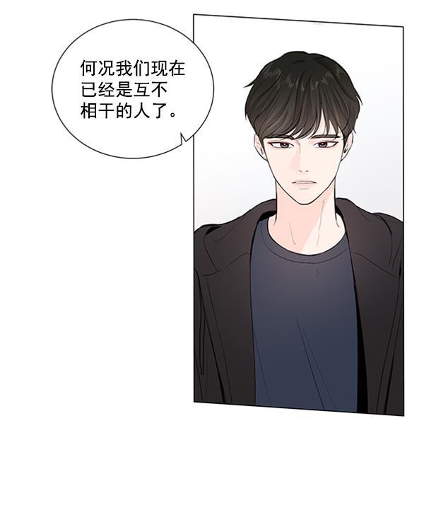 所以和黑粉结婚了韩漫全集-第16话无删减无遮挡章节图片 