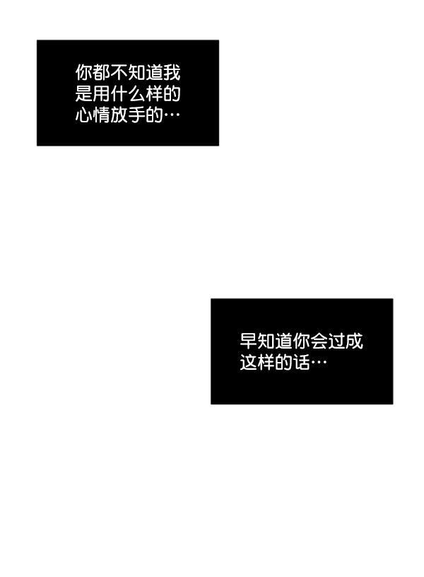 所以和黑粉结婚了韩漫全集-第16话无删减无遮挡章节图片 
