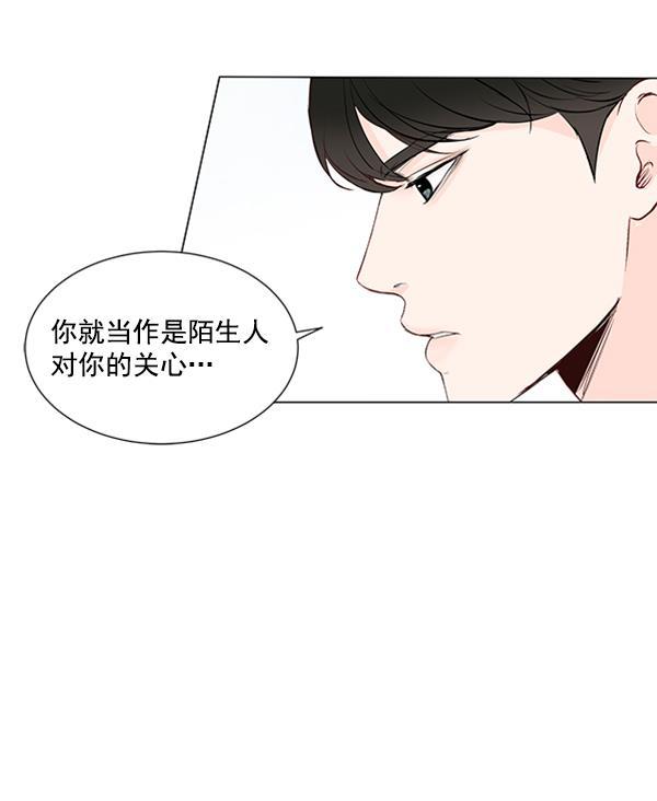 所以和黑粉结婚了韩漫全集-第16话无删减无遮挡章节图片 