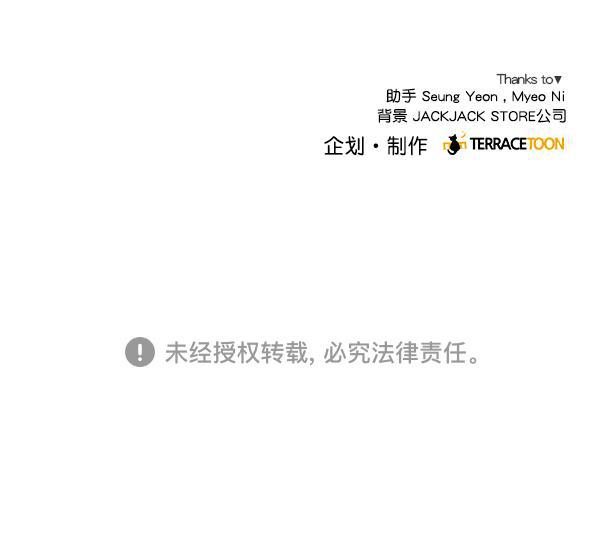 所以和黑粉结婚了韩漫全集-第16话无删减无遮挡章节图片 