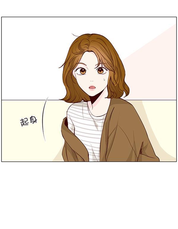 所以和黑粉结婚了韩漫全集-第17话无删减无遮挡章节图片 