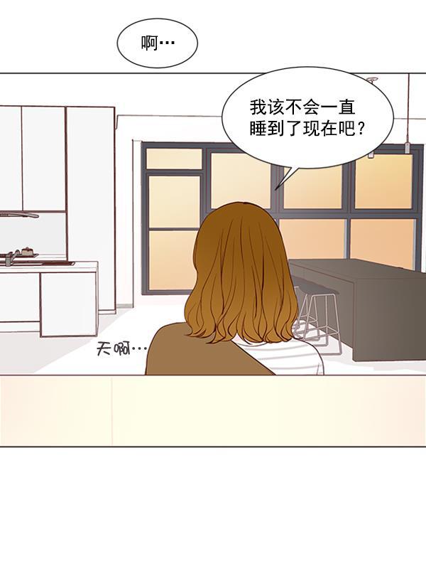 所以和黑粉结婚了韩漫全集-第17话无删减无遮挡章节图片 