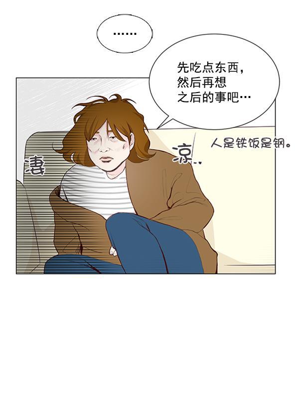 所以和黑粉结婚了韩漫全集-第17话无删减无遮挡章节图片 