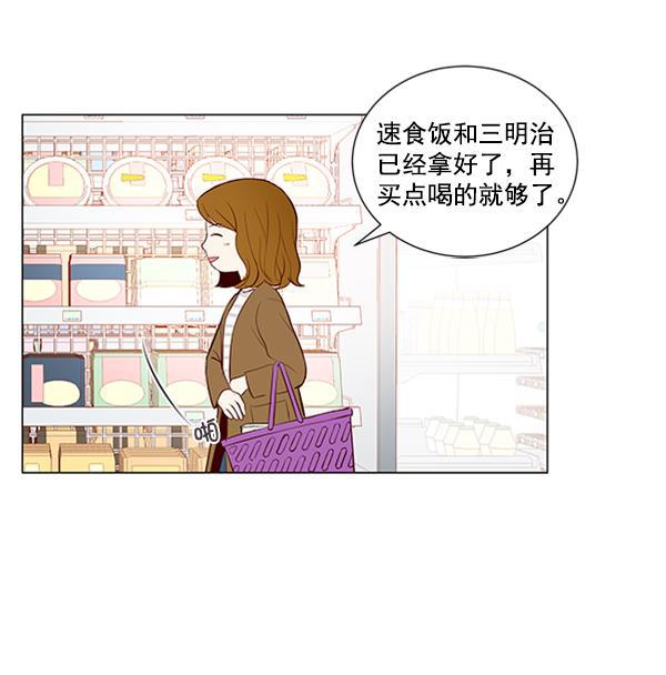 所以和黑粉结婚了韩漫全集-第17话无删减无遮挡章节图片 