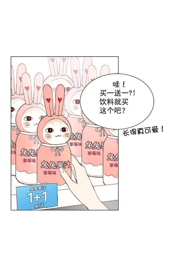 所以和黑粉结婚了韩漫全集-第17话无删减无遮挡章节图片 