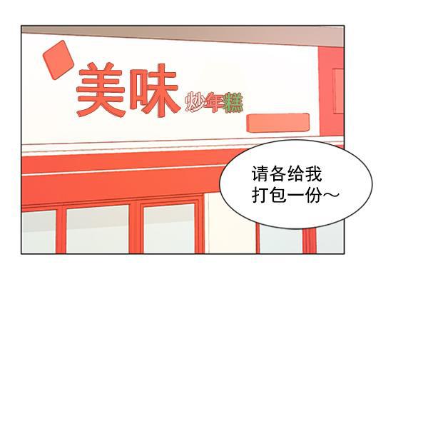 所以和黑粉结婚了韩漫全集-第17话无删减无遮挡章节图片 