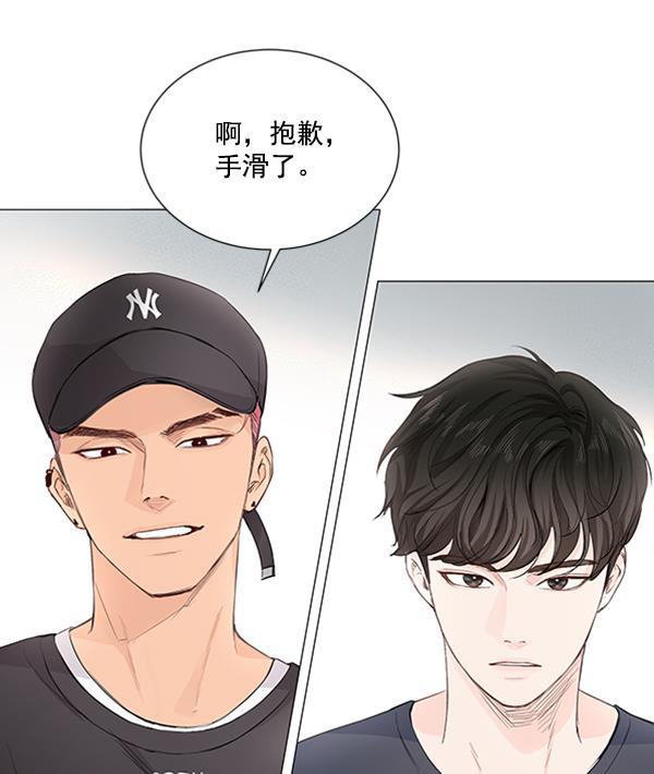 所以和黑粉结婚了韩漫全集-第17话无删减无遮挡章节图片 