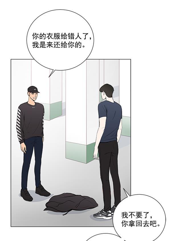 所以和黑粉结婚了韩漫全集-第17话无删减无遮挡章节图片 