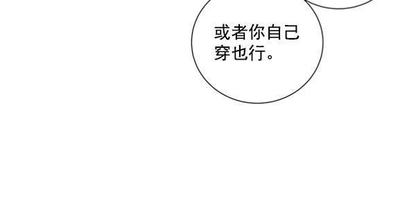 所以和黑粉结婚了韩漫全集-第17话无删减无遮挡章节图片 