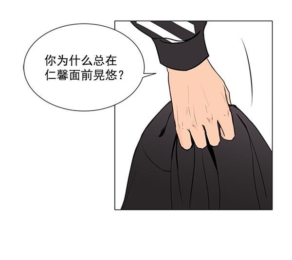 所以和黑粉结婚了韩漫全集-第17话无删减无遮挡章节图片 