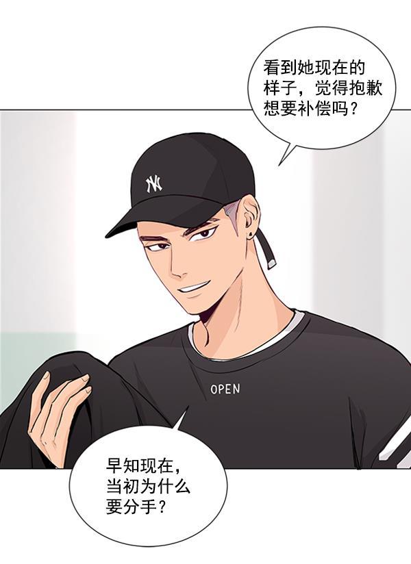 所以和黑粉结婚了韩漫全集-第17话无删减无遮挡章节图片 
