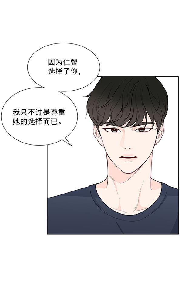 所以和黑粉结婚了韩漫全集-第17话无删减无遮挡章节图片 