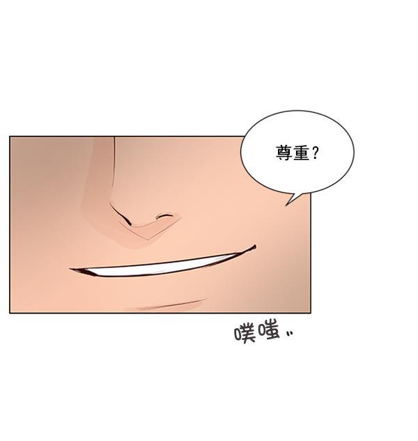 所以和黑粉结婚了韩漫全集-第17话无删减无遮挡章节图片 