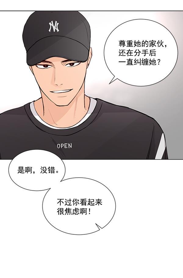 所以和黑粉结婚了韩漫全集-第17话无删减无遮挡章节图片 
