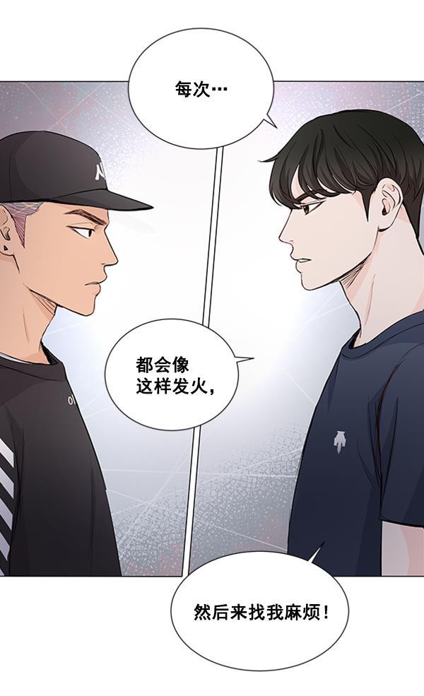 所以和黑粉结婚了韩漫全集-第17话无删减无遮挡章节图片 