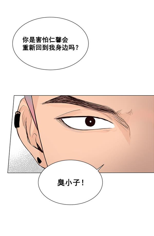 所以和黑粉结婚了韩漫全集-第17话无删减无遮挡章节图片 