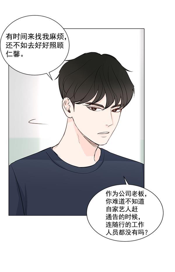 所以和黑粉结婚了韩漫全集-第17话无删减无遮挡章节图片 