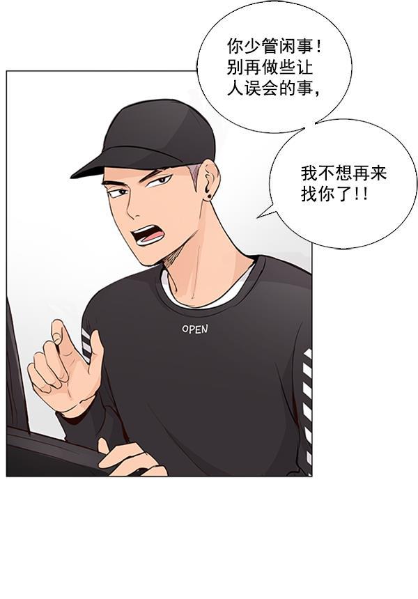 所以和黑粉结婚了韩漫全集-第17话无删减无遮挡章节图片 