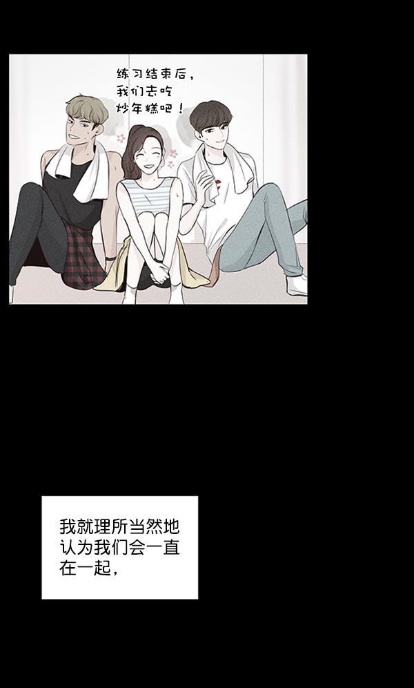 所以和黑粉结婚了韩漫全集-第17话无删减无遮挡章节图片 