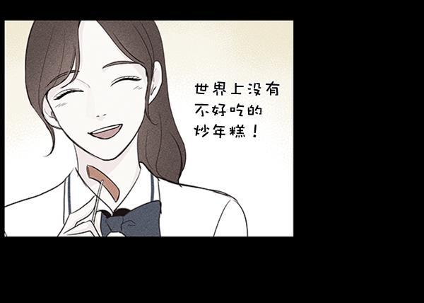所以和黑粉结婚了韩漫全集-第17话无删减无遮挡章节图片 