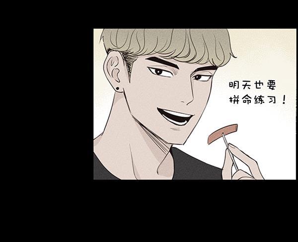 所以和黑粉结婚了韩漫全集-第17话无删减无遮挡章节图片 