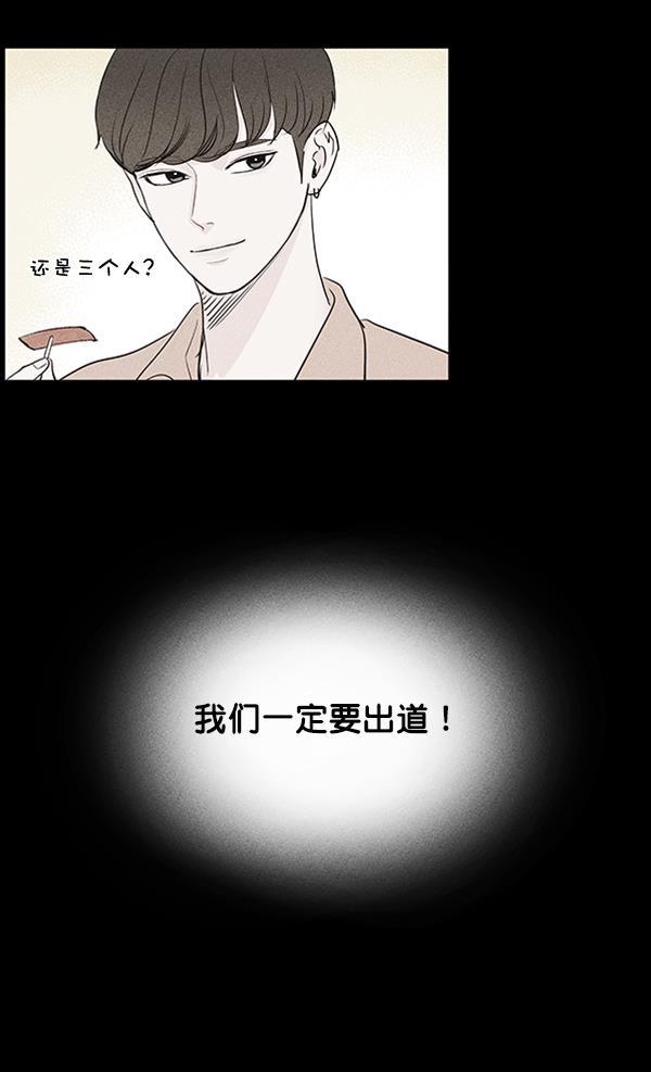 所以和黑粉结婚了韩漫全集-第17话无删减无遮挡章节图片 