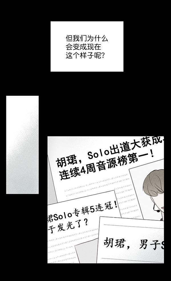 所以和黑粉结婚了韩漫全集-第17话无删减无遮挡章节图片 