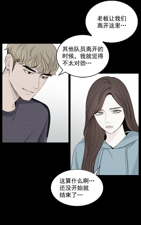所以和黑粉结婚了韩漫全集-第17话无删减无遮挡章节图片 