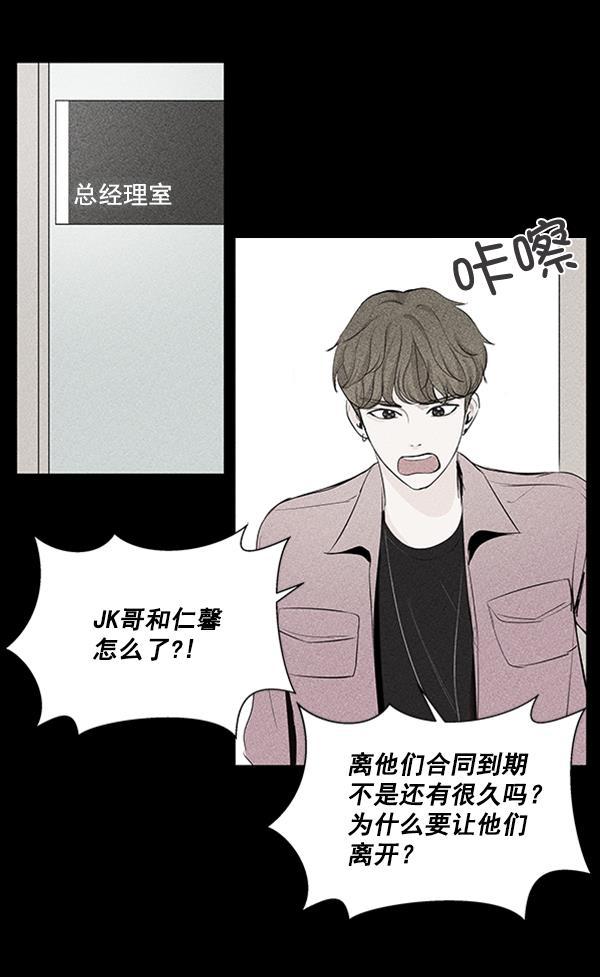 所以和黑粉结婚了韩漫全集-第17话无删减无遮挡章节图片 