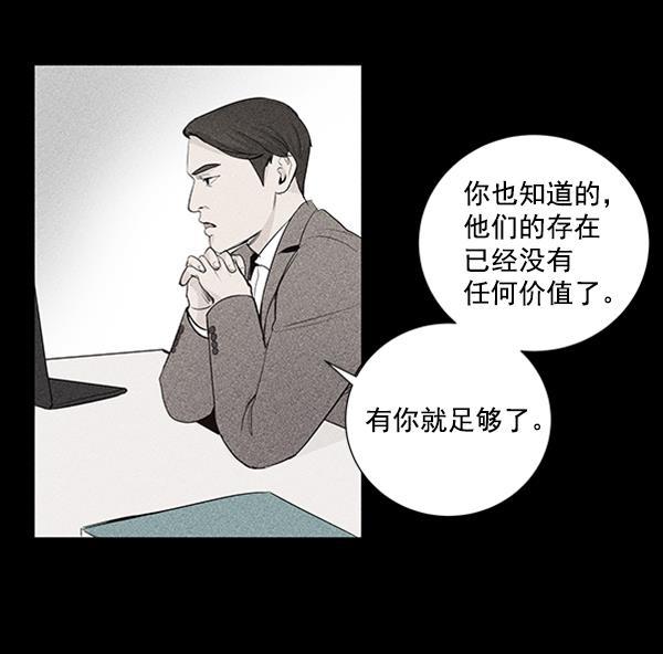 所以和黑粉结婚了韩漫全集-第17话无删减无遮挡章节图片 