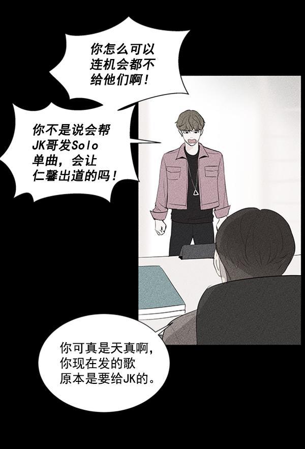 所以和黑粉结婚了韩漫全集-第17话无删减无遮挡章节图片 