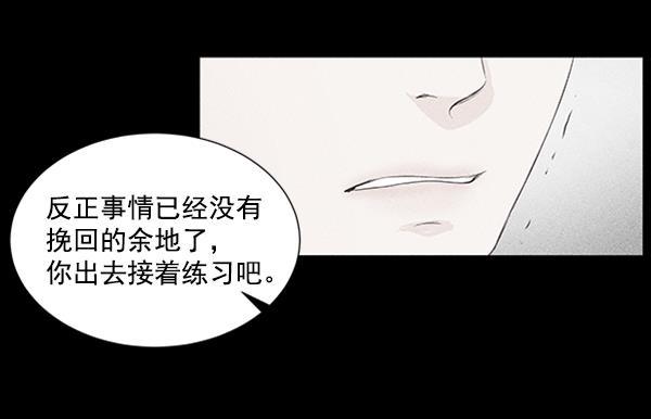 所以和黑粉结婚了韩漫全集-第17话无删减无遮挡章节图片 