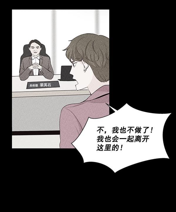 所以和黑粉结婚了韩漫全集-第17话无删减无遮挡章节图片 