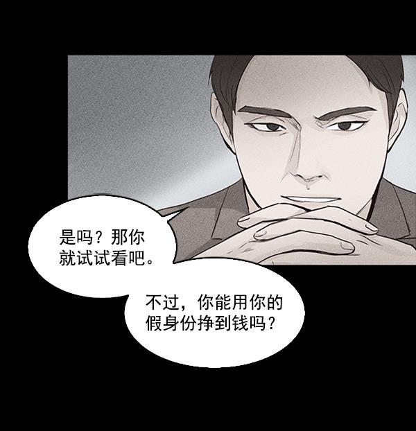 所以和黑粉结婚了韩漫全集-第17话无删减无遮挡章节图片 